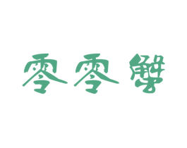 零零蟹 商标图样
