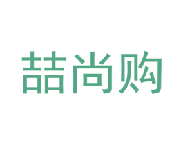喆尚购 商标图样