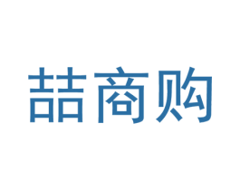 喆商购 商标图样