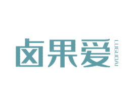 卤果爱 商标图样