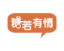 糖若有情 商标图样