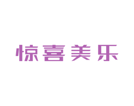 惊喜美乐 商标图样
