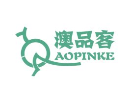 澳品客 商标图样