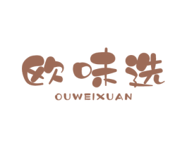 欧味选 商标图样