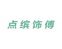 点缤饰傅 商标图样