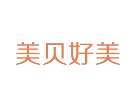 美贝好美 商标图样