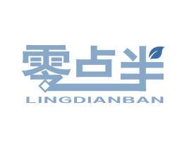 零点半 商标图样