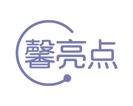 馨亮点 商标图样