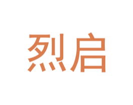 烈启 商标图样