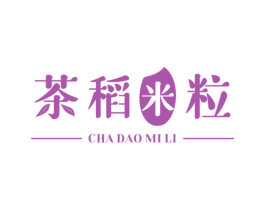 茶稻米粒 商标图样