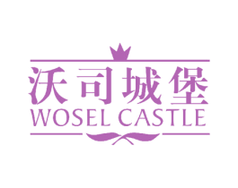 沃司城堡 WOSEL CASTLE 商标图样