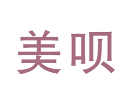 美呗 商标图样