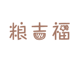 粮吉福 商标图样