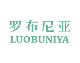 罗布尼亚 商标图样