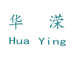 华溁 商标图样