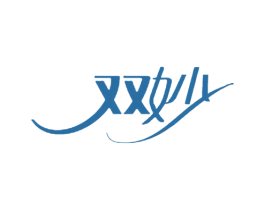 双妙 商标图样