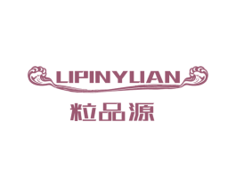 粒品源 商标图样