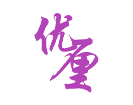 优厘 商标图样