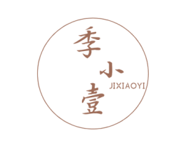 季小壹 商标图样
