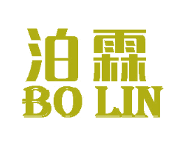 泊霖 商标图样