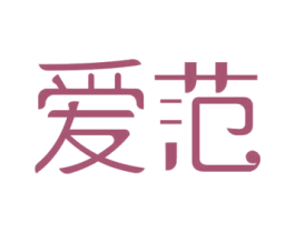爱范 商标图样