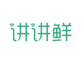 讲讲鲜 商标图样