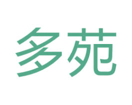 多苑 商标图样