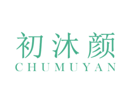 初沐颜 商标图样