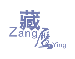 藏鹰 商标图样