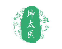 坤太医 商标图样