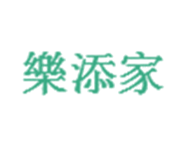 乐添家 商标图样