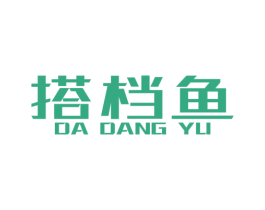 搭档鱼 商标图样