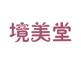 境美堂 商标图样