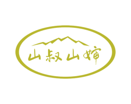 山叔山婶 商标图样