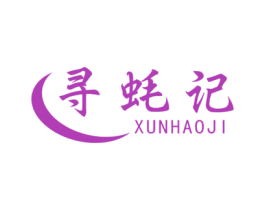 寻蚝记 商标图样