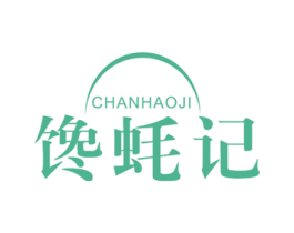 馋蚝记 商标图样