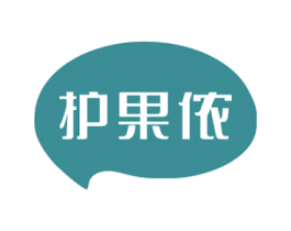 护果侬 商标图样