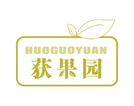 获果园 商标图样