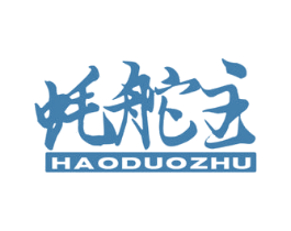 蚝舵主 商标图样