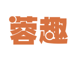 蓉趣 商标图样