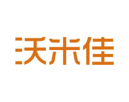 沃米佳 商标图样
