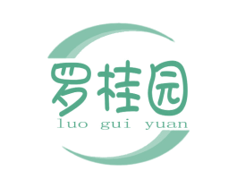 罗桂园 商标图样