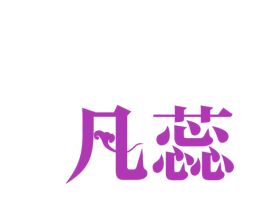 凡蕊 商标图样