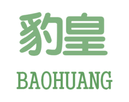 豹皇 商标图样