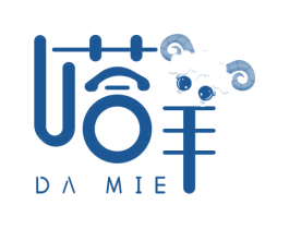 嗒羊 DA MIE 商标图样
