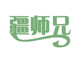 疆师兄 商标图样
