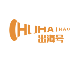 出海号 商标图样