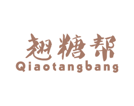 翘糖帮 商标图样