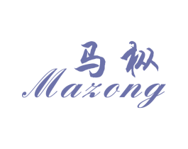 马枞 商标图样