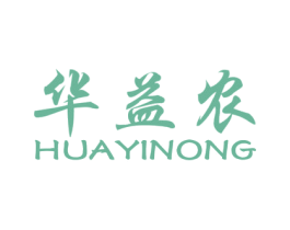 华益农 商标图样